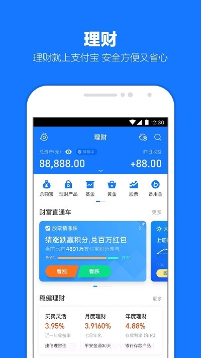 支付宝华为定制版截图1 支付宝华为定制版截图1