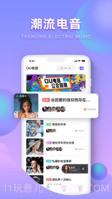 OU电音截图1 OU电音截图1
