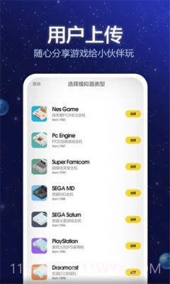 电玩大咖截图3 电玩大咖截图3