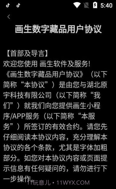 画生Meta截图1 画生Meta截图1