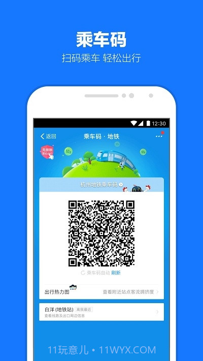 支付宝华为定制版截图2 支付宝华为定制版截图2