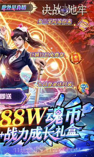 决战地牢2019最新版截图3