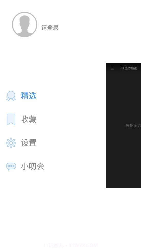 知行面板截图3 知行面板截图3