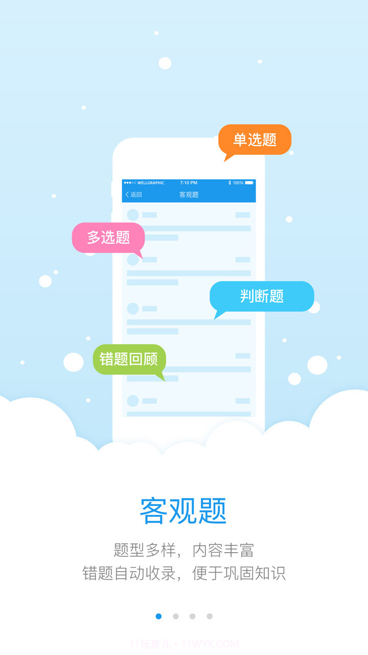 教师学习平台截图1 教师学习平台截图1