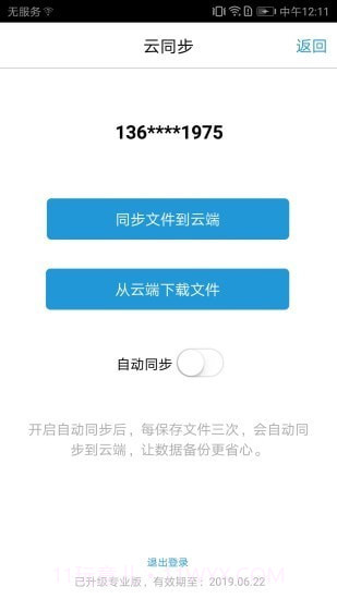 MindFlow截图4 MindFlow截图4