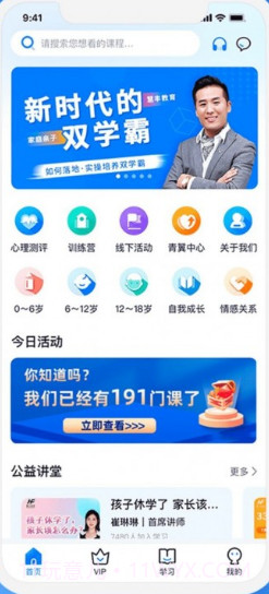 慧家良方截图3 慧家良方截图3