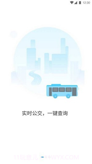 时刻公交截图1 时刻公交截图1