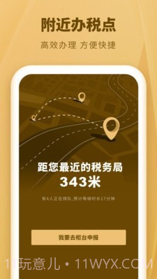 个人所得税速算截图2 个人所得税速算截图2