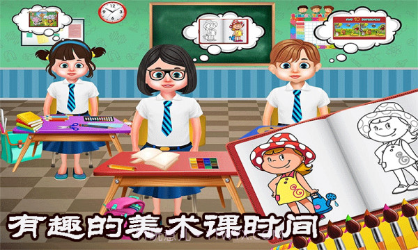 我的恐龙学校截图2 我的恐龙学校截图2