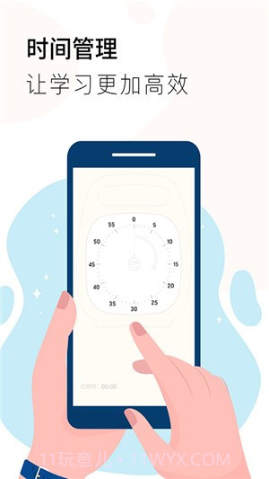 同学计时器截图3 同学计时器截图3