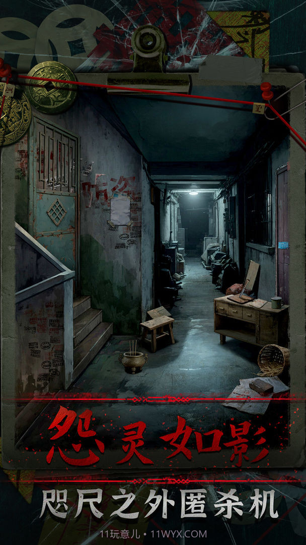 妻怨测试版截图1 妻怨测试版截图1