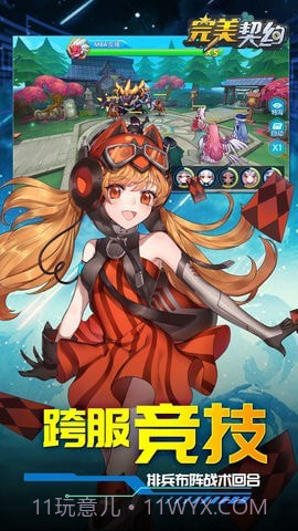 完美契约截图3 完美契约截图3