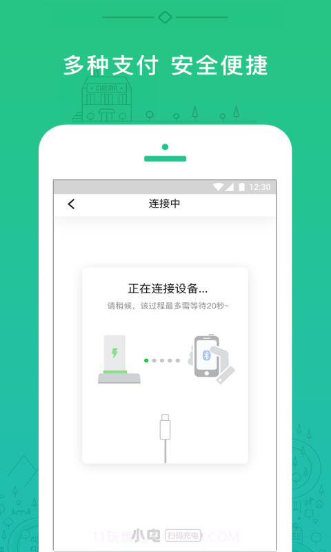 小电截图2 小电截图2