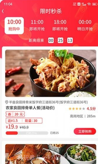 外卖省多多截图3 外卖省多多截图3