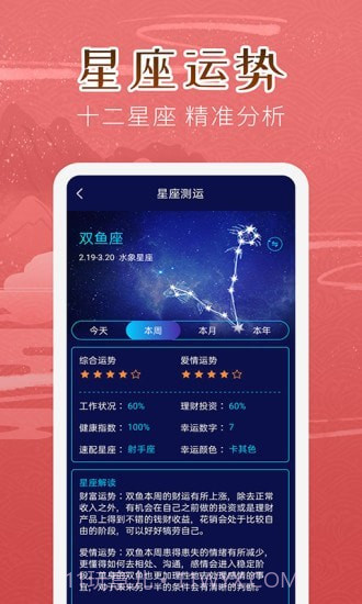万年历女生版截图5 万年历女生版截图5