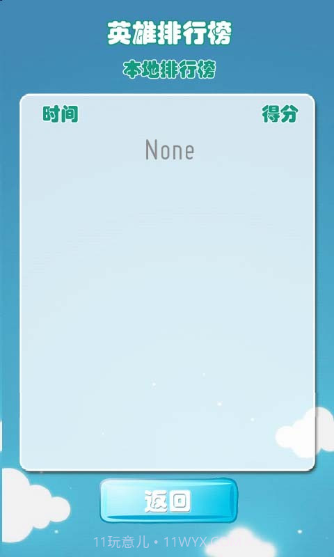 疯狂的玩具截图6