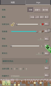 PE我的世界盒子截图3