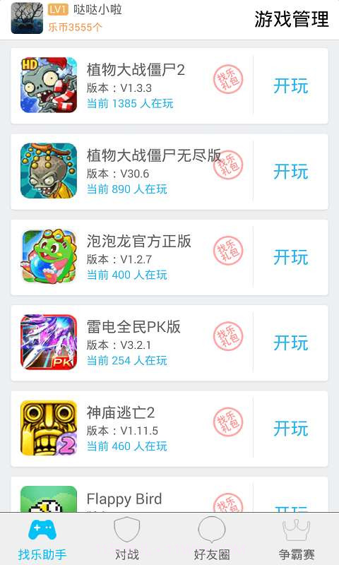 优客省钱宝截图4 优客省钱宝截图4