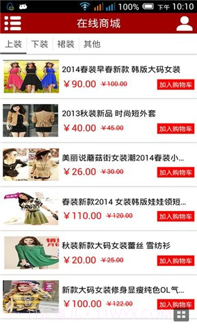 掌上女装截图2 掌上女装截图2