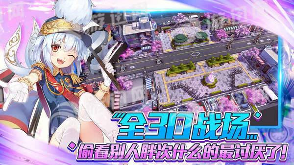 萌王EX手机版截图4