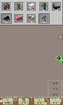 PE我的世界盒子截图5