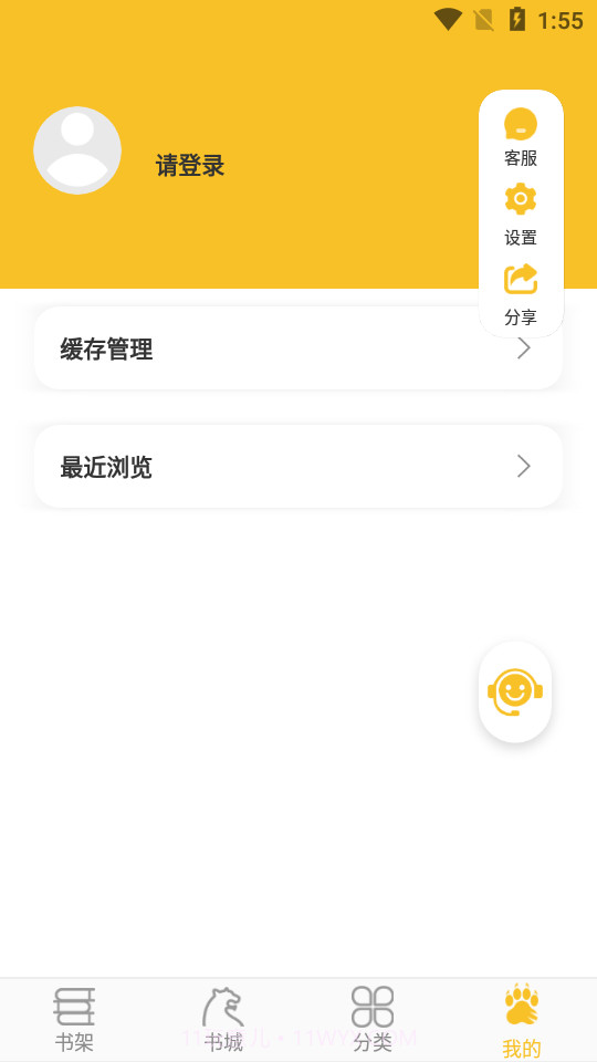 开阅小说截图5 开阅小说截图5