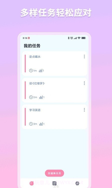 白熊番茄todo截图3
