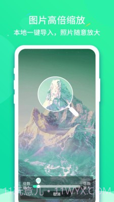 文字放大王截图4 文字放大王截图4