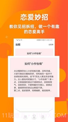婚姻咨询平台截图4 婚姻咨询平台截图4