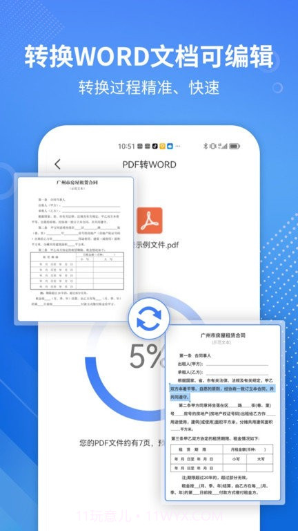 pdf转word专家截图2 pdf转word专家截图2