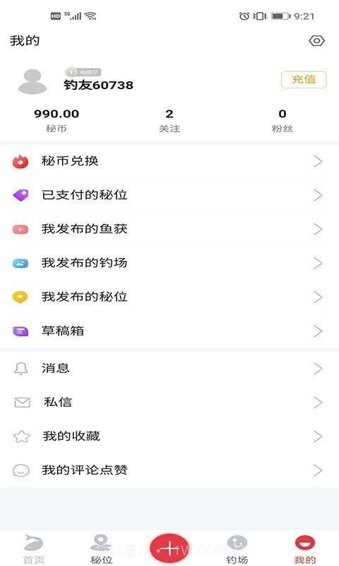 秘位截图4 秘位截图4