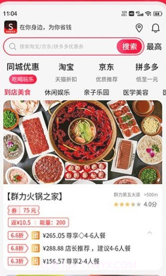 外卖省多多截图1 外卖省多多截图1