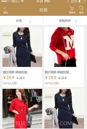 惠众创富商家(惠众创富商品管理系统软件)V1.4 安卓正式版截图1 惠众创富商家(惠众创富商品管理系统软件)V1.4 安卓正式版截图1