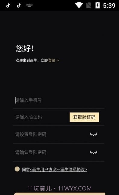 画生Meta截图2 画生Meta截图2