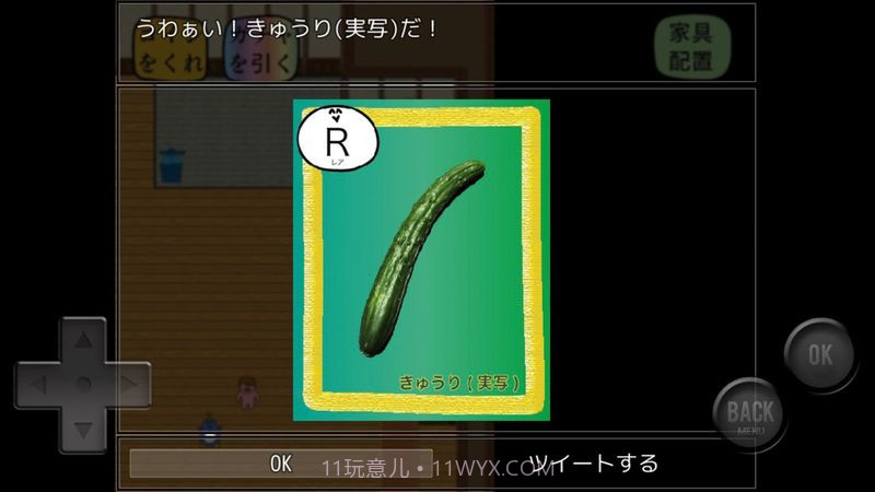 前卫的粪作扭蛋汉化版截图1 前卫的粪作扭蛋汉化版截图1