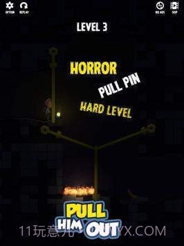 拉他出去救援截图3 拉他出去救援截图3