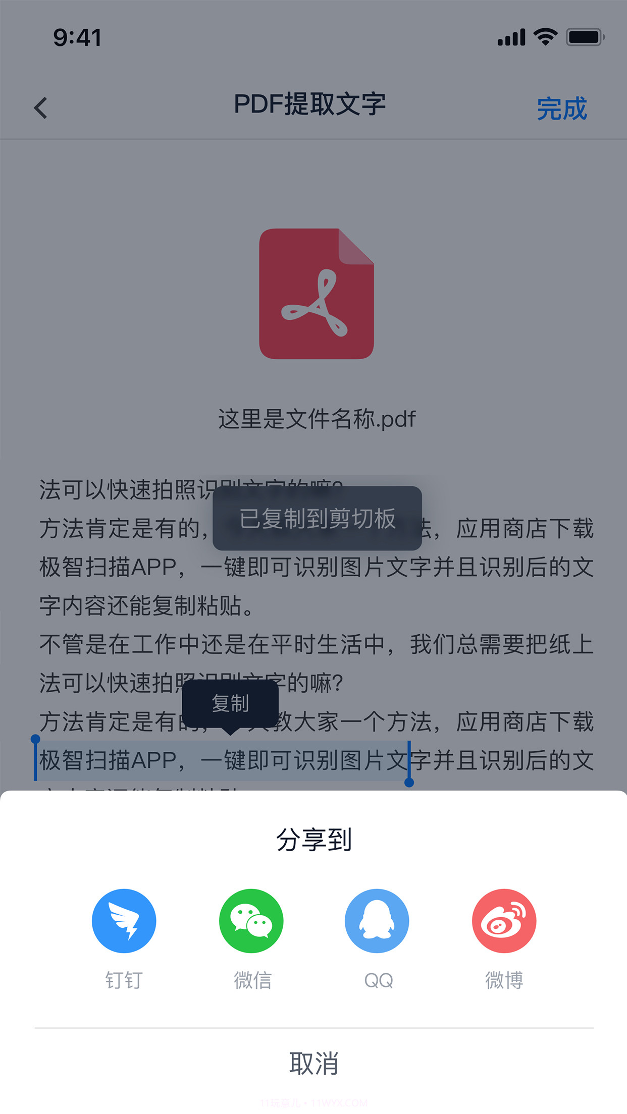 极智扫描截图1 极智扫描截图1