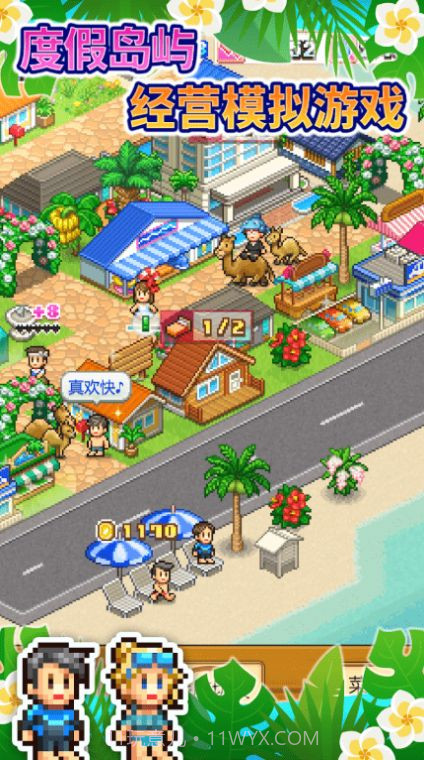 开罗南国度假岛物语截图1