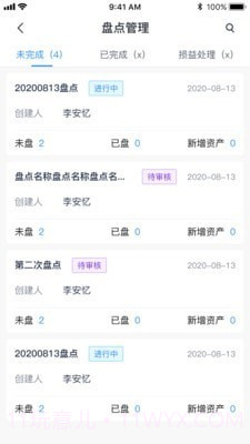 爱墨固定资产截图2 爱墨固定资产截图2