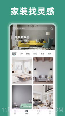 家装设计截图3 家装设计截图3