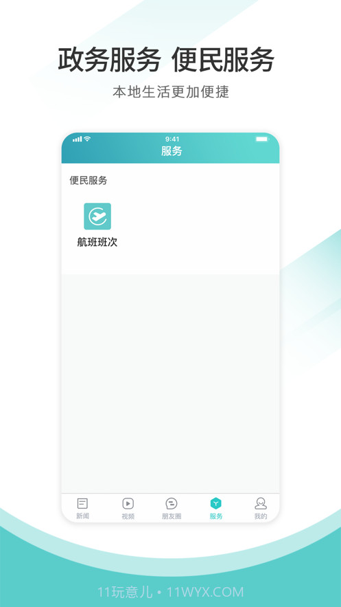 天府郫都截图4 天府郫都截图4