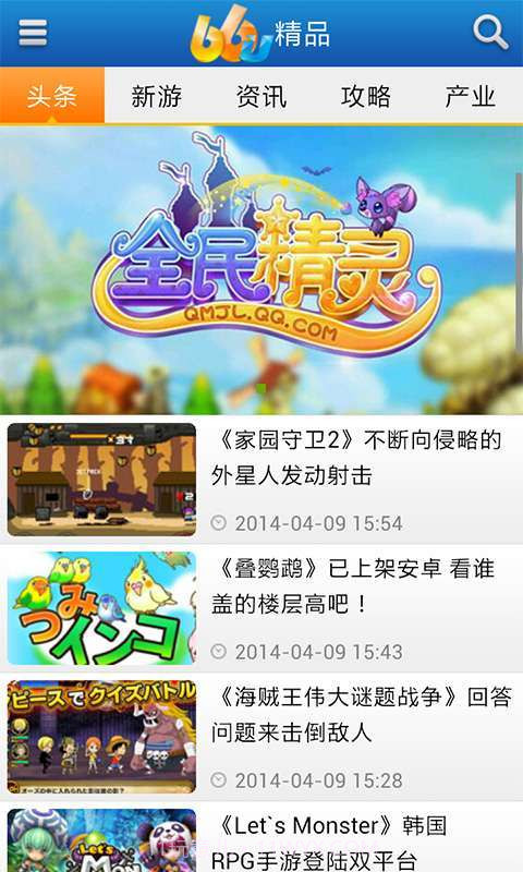 66游截图2 66游截图2