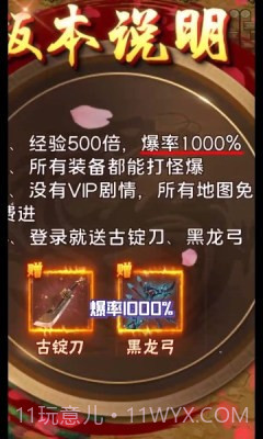 吞食新三国截图2