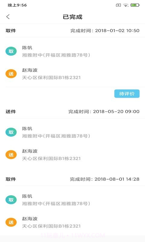千舟洗衣截图2 千舟洗衣截图2