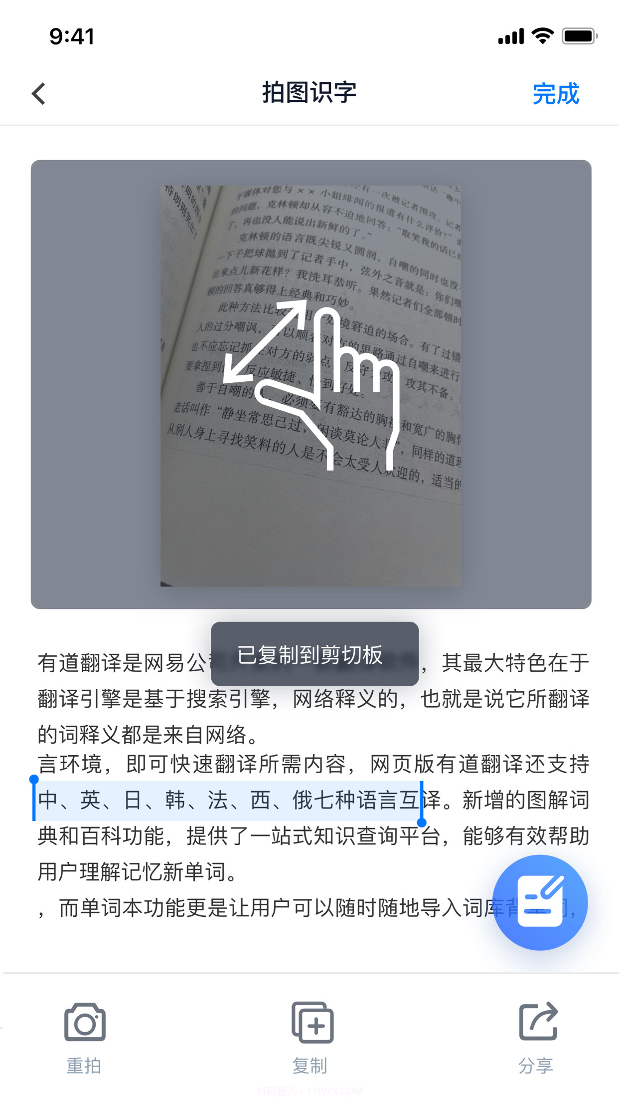 极智扫描截图4 极智扫描截图4