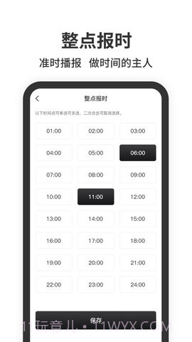 悬浮时钟免费截图2 悬浮时钟免费截图2