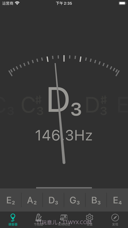 吉他调音大师(手机吉他调音器)V1.1.1 安卓免费版截图1 吉他调音大师(手机吉他调音器)V1.1.1 安卓免费版截图1