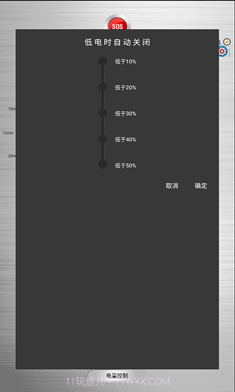 橙光手电筒截图2 橙光手电筒截图2