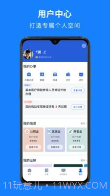 浙江公共支付平台截图2 浙江公共支付平台截图2