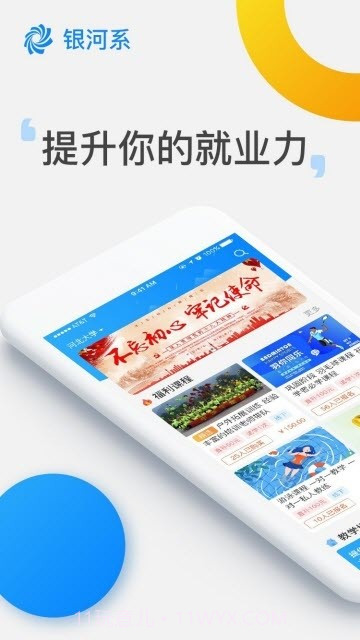 银河系截图1